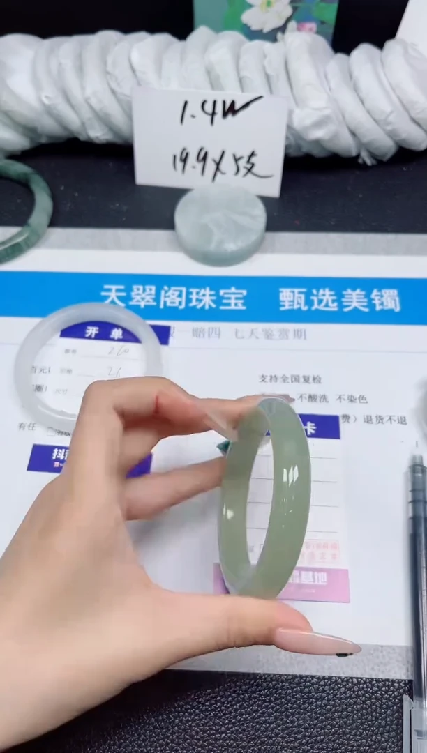 石英质玉手镯未镶嵌261-58