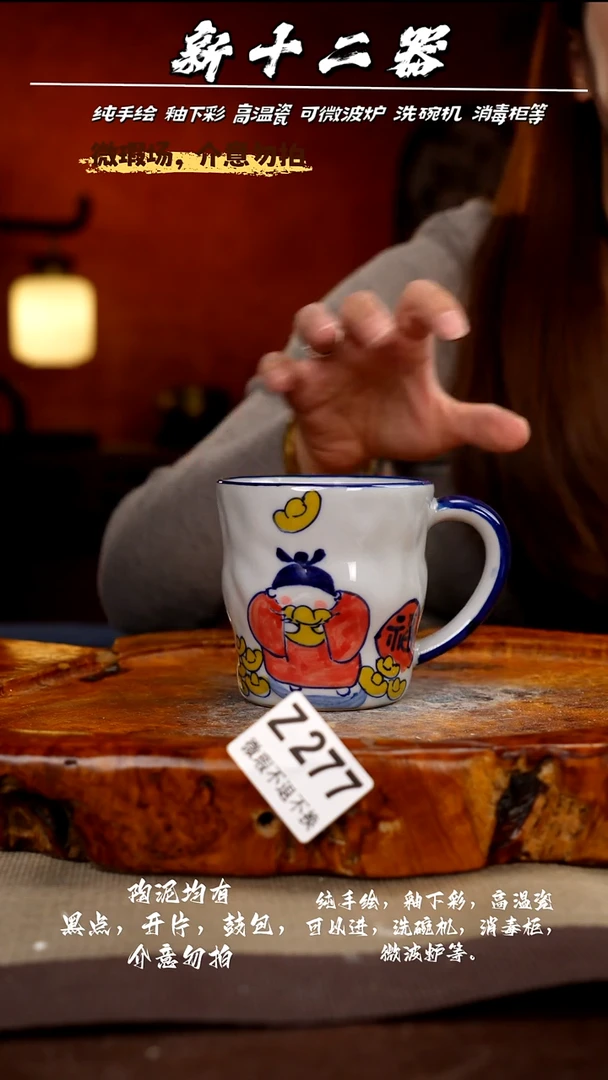 WZ277新十二器瓷器