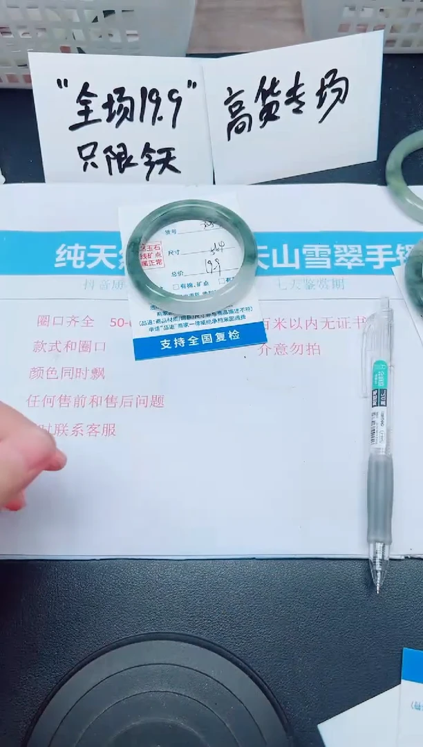 石英质玉手镯未镶嵌G306-56.4