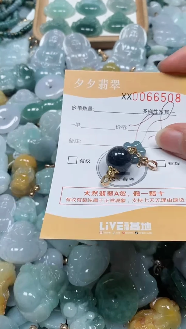 【闪购商品】翡翠颈饰未镶嵌闪购商品0067508