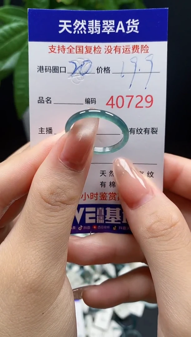 翡翠戒指未镶嵌 天然翡翠戒圈0729