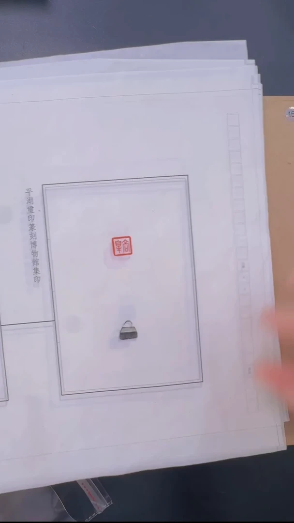 拓片用纸其他@@2025.07.18战国3组6页