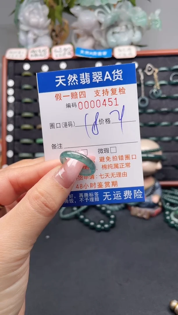 未镶嵌戒指翡翠18*0451