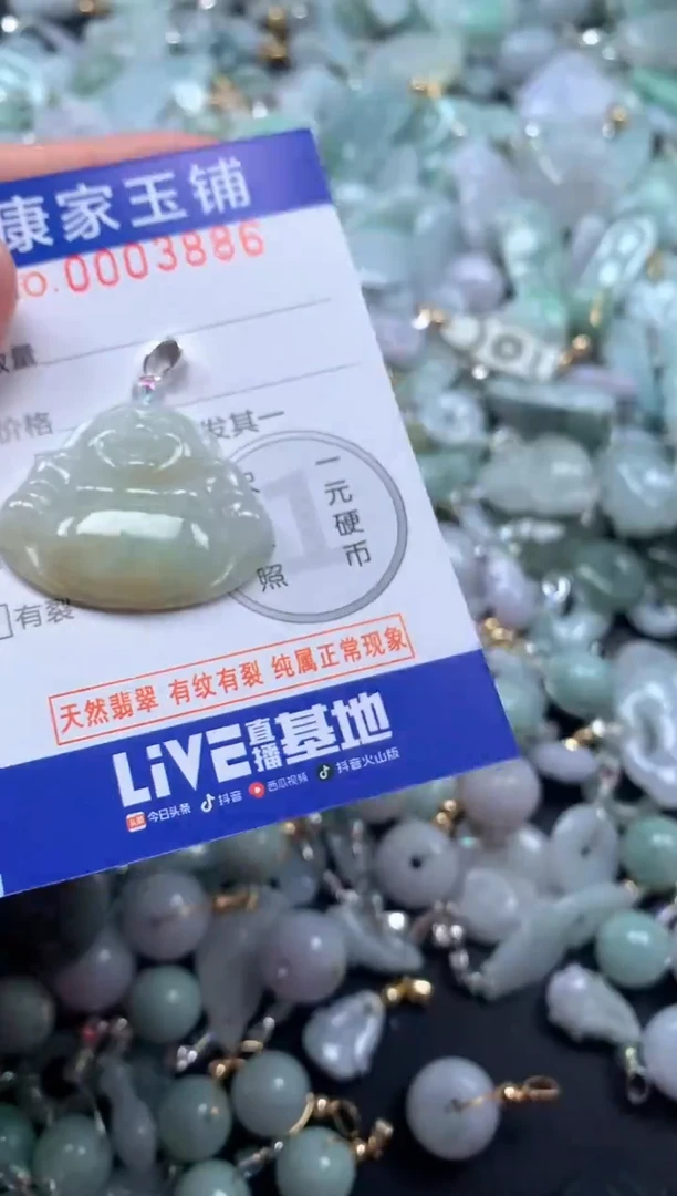 颈饰未镶嵌翡翠38861