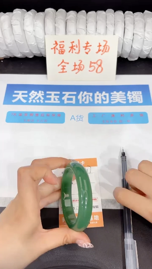石英质玉手镯未镶嵌117-58