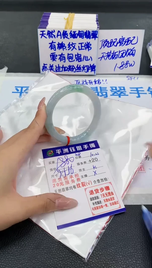 未镶嵌手镯翡翠1