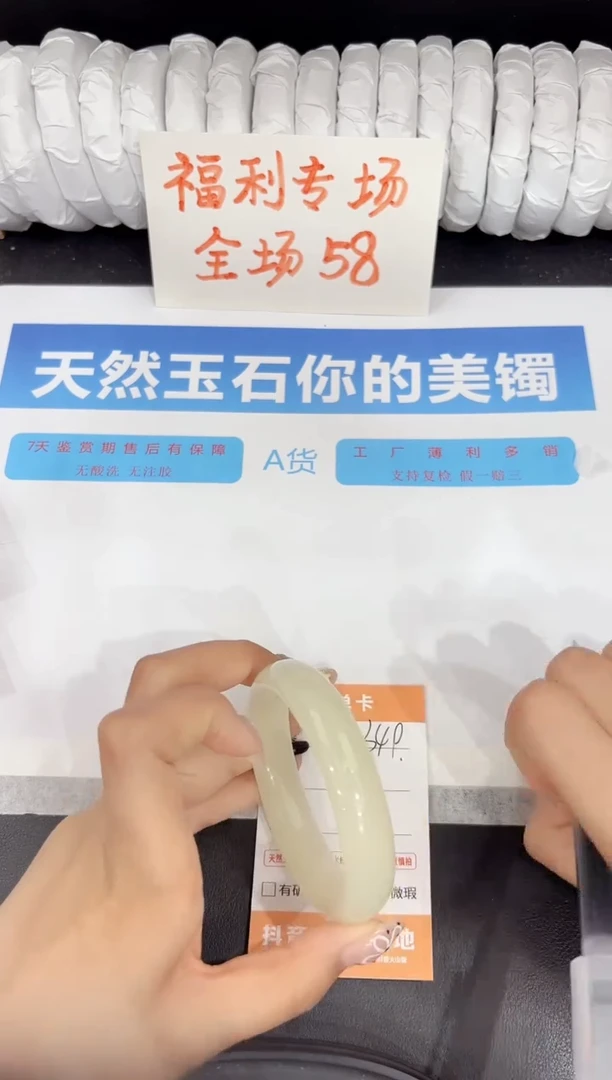石英质玉手镯未镶嵌349-56.4