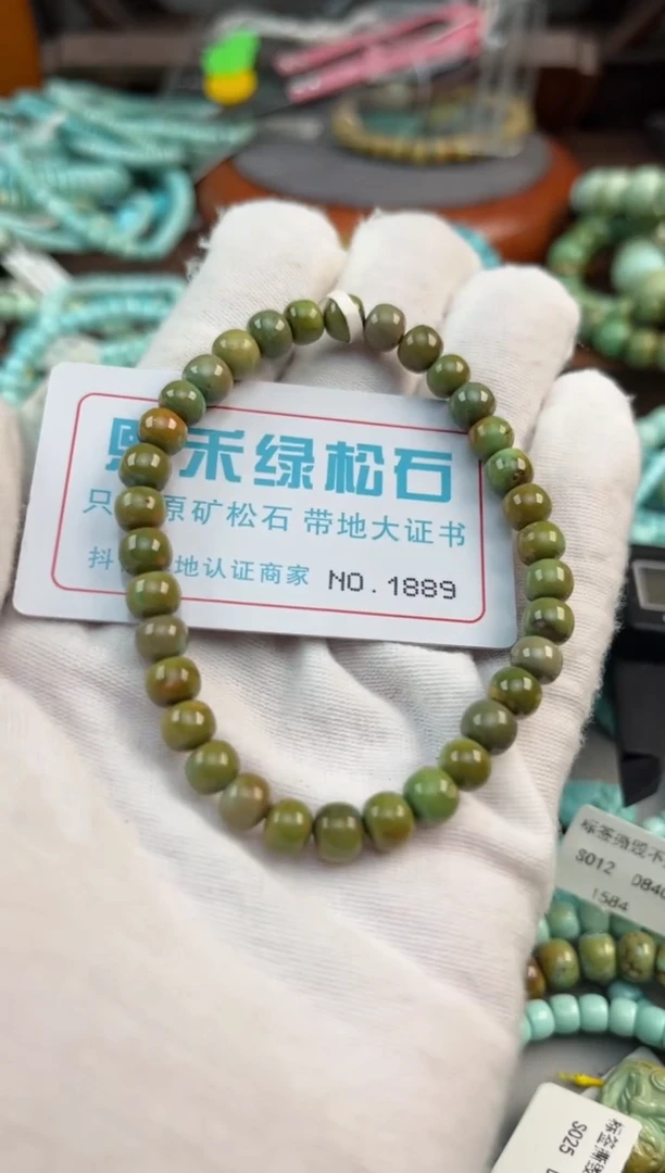 未镶嵌绿松石松石1889