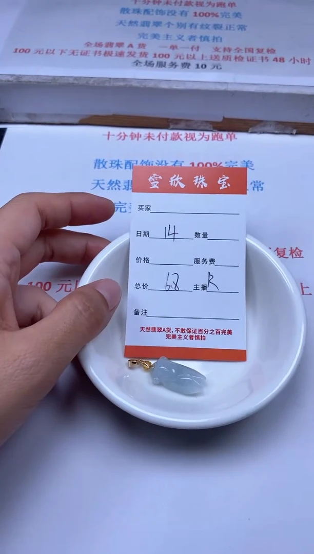 【闪购商品】翡翠颈饰未镶嵌雪欣散珠定制diy