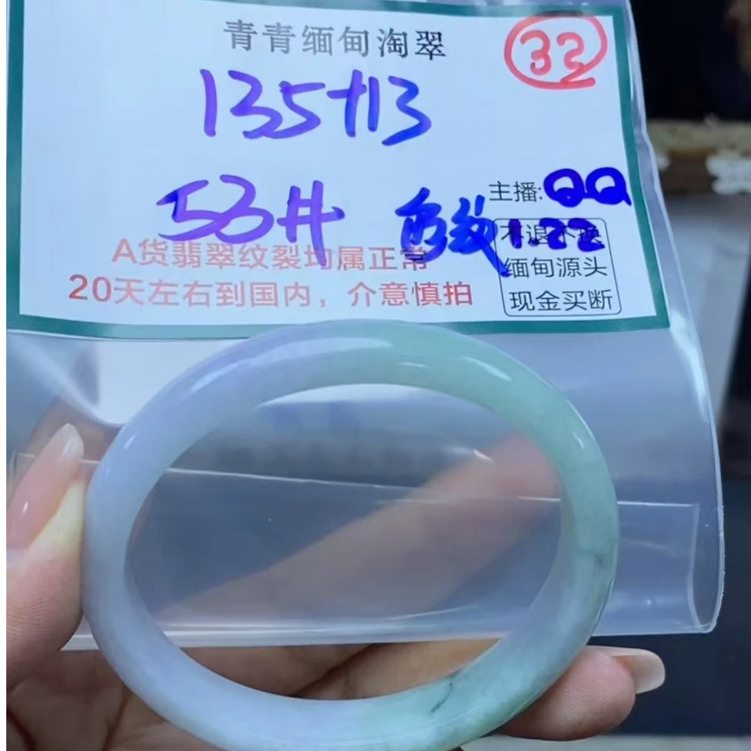 青青缅甸淘翠/手镯/编号32