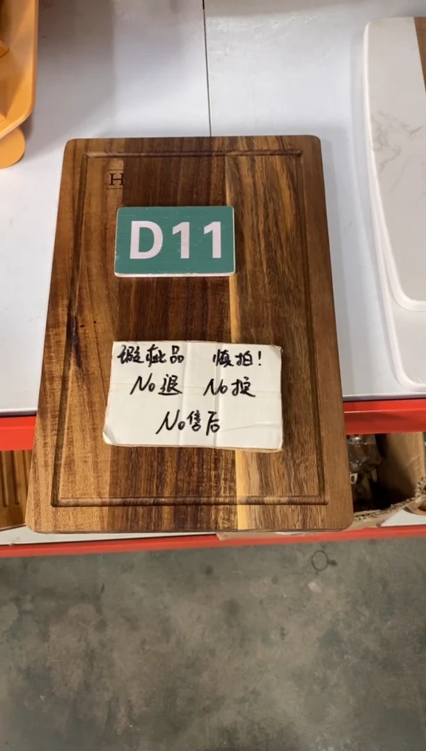 木闪购2025/7/26 D11瑕疵品