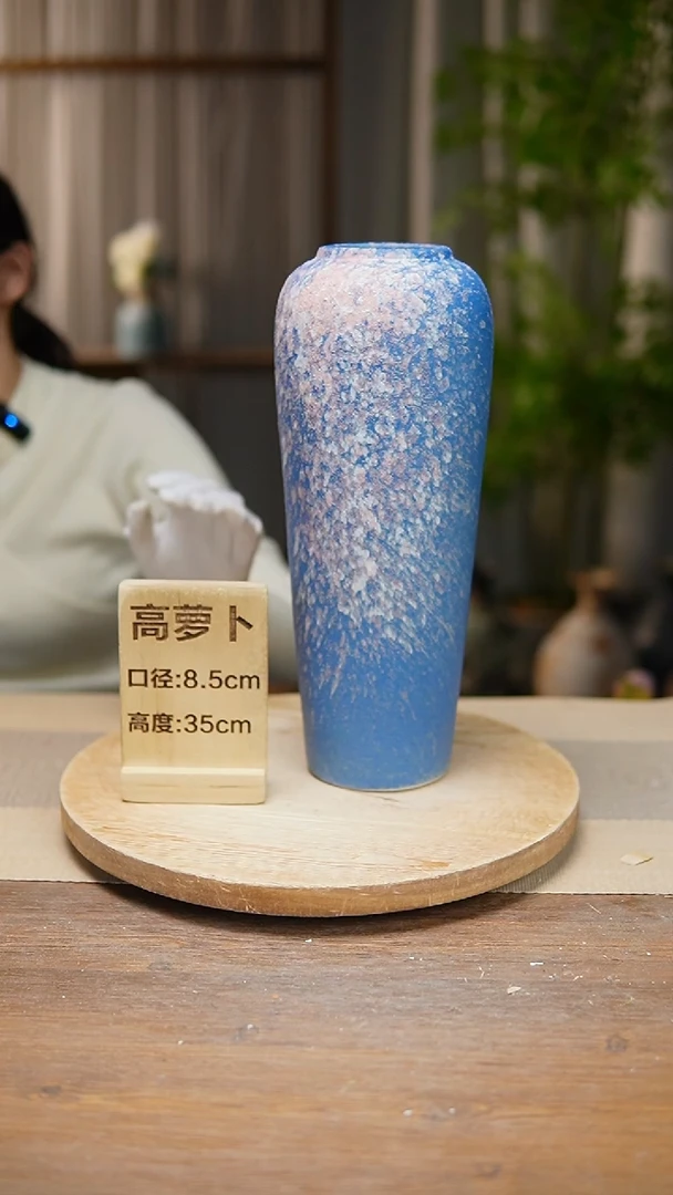 【闪购商品】陶瓷花器高萝卜复古蓝