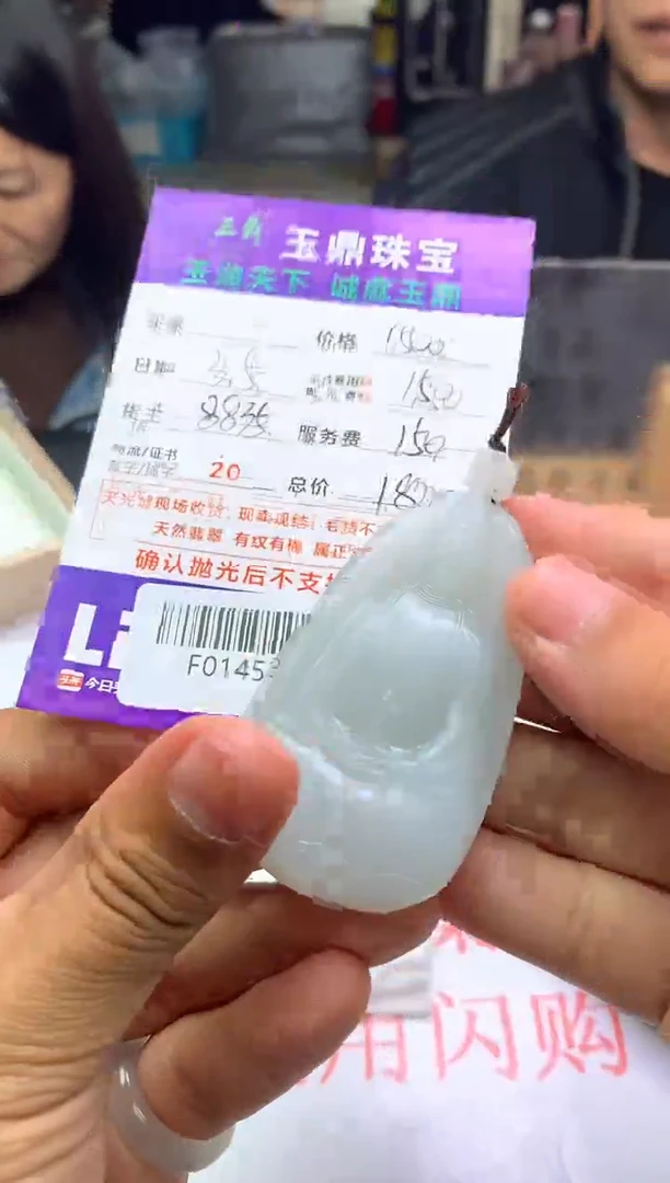 【闪购商品】定制翡翠未镶嵌---F0145355