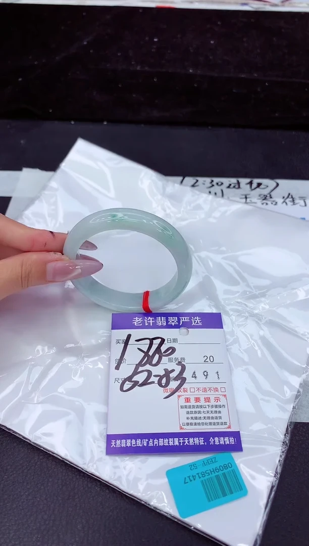 未镶嵌手镯翡翠1
