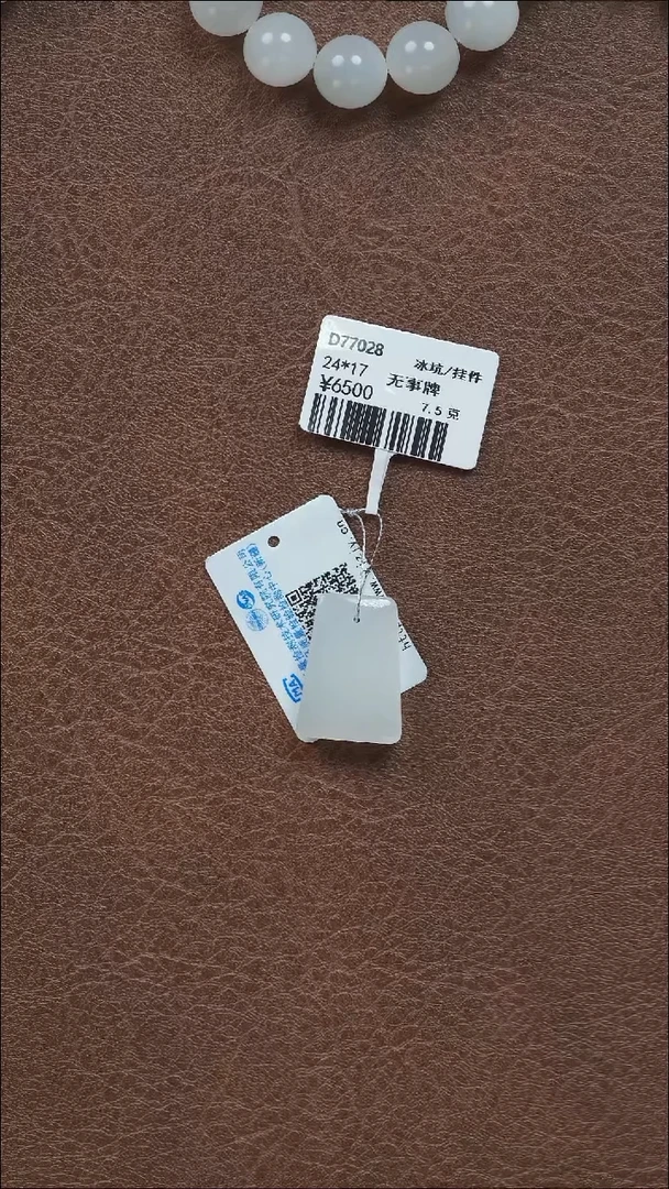 吊坠(不含链)未镶嵌和田玉冰坑吊坠