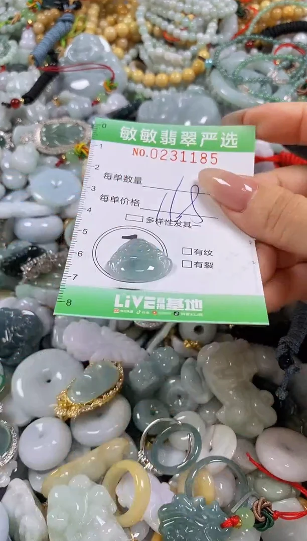 翡翠未镶嵌颈饰闪购0231185