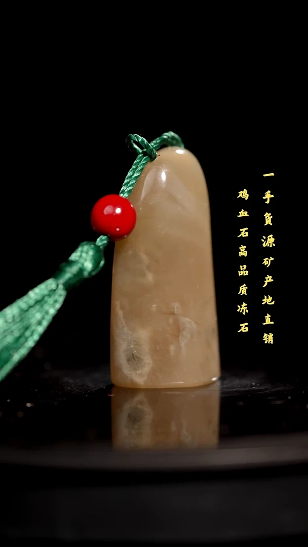 昌化精品冻石随形印章