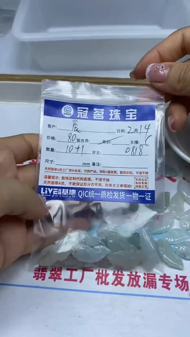 【闪购商品】翡翠手饰未镶嵌翡翠 小件双面鱼