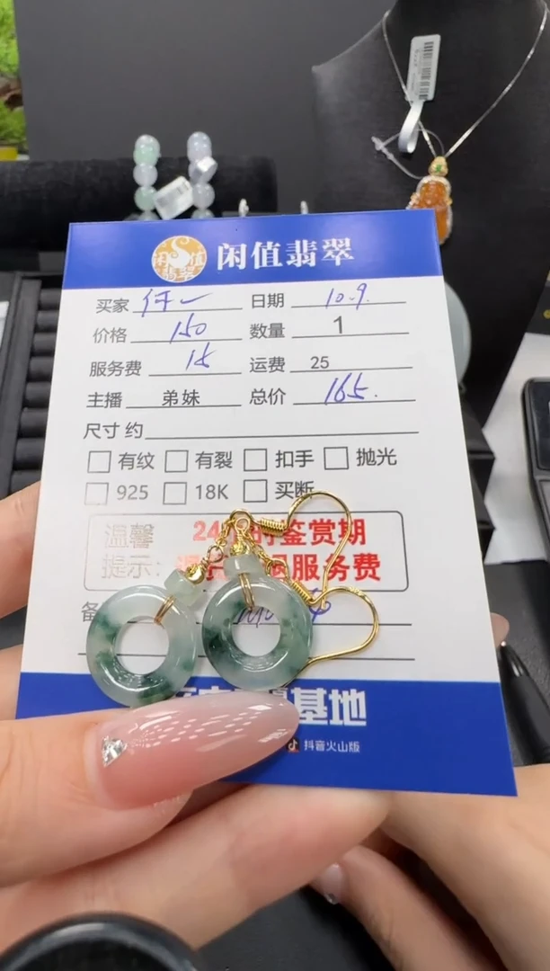 未镶嵌翡翠耳饰何***熊翡翠耳饰