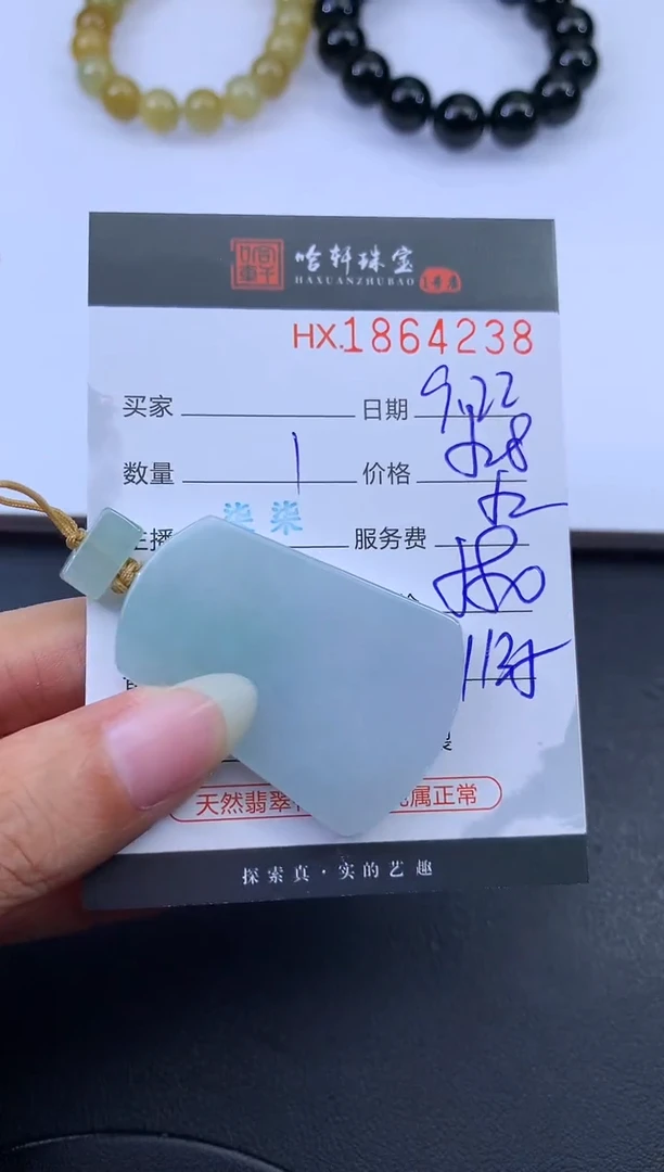 未镶嵌挂件翡翠哈轩 挂件1