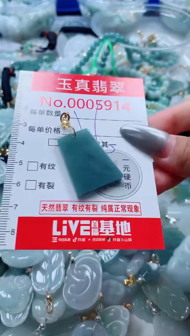 吊坠(不含链)未镶嵌翡翠5914