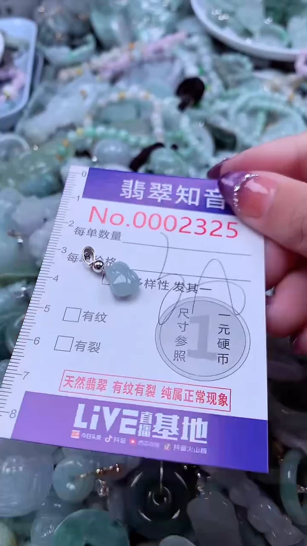 翡翠未镶嵌吊坠(不含链)2325