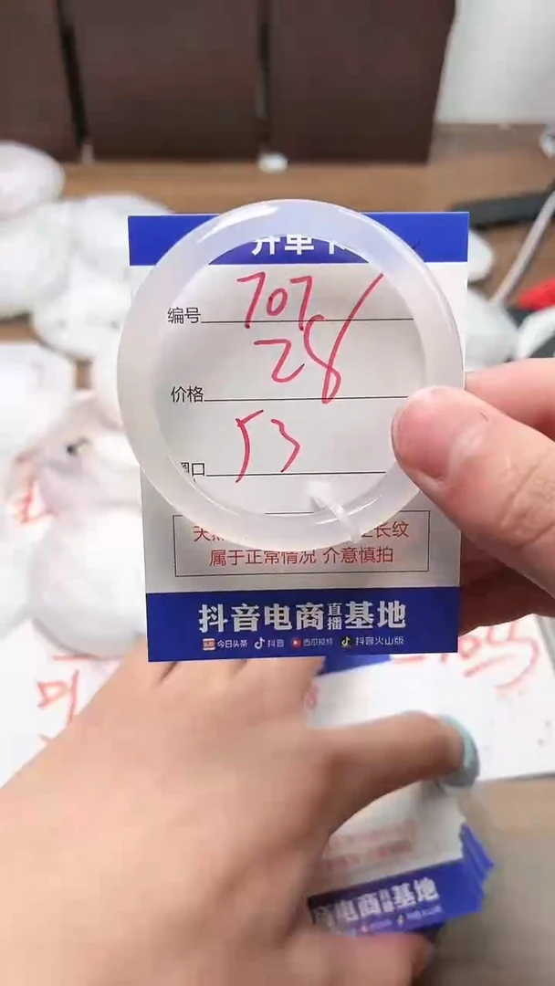 【闪购商品】玛瑙/玉髓手镯未镶嵌707