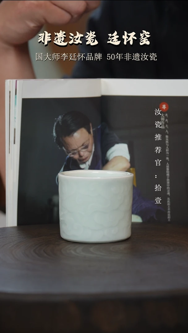 廷怀窑国大师专利玉青色祥云扳指杯