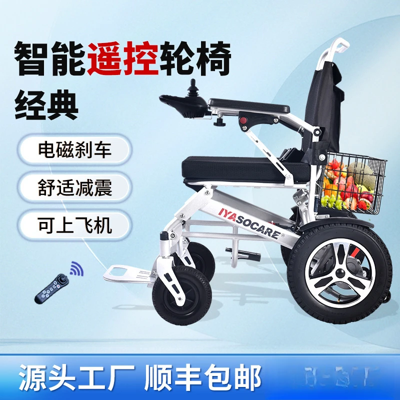 轮椅轻便折叠老人轻松出行智能全自动代步家用透气加厚便携式