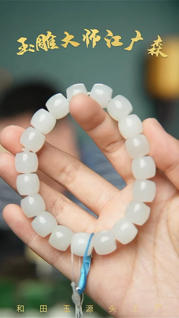 手串未镶嵌和田玉b152