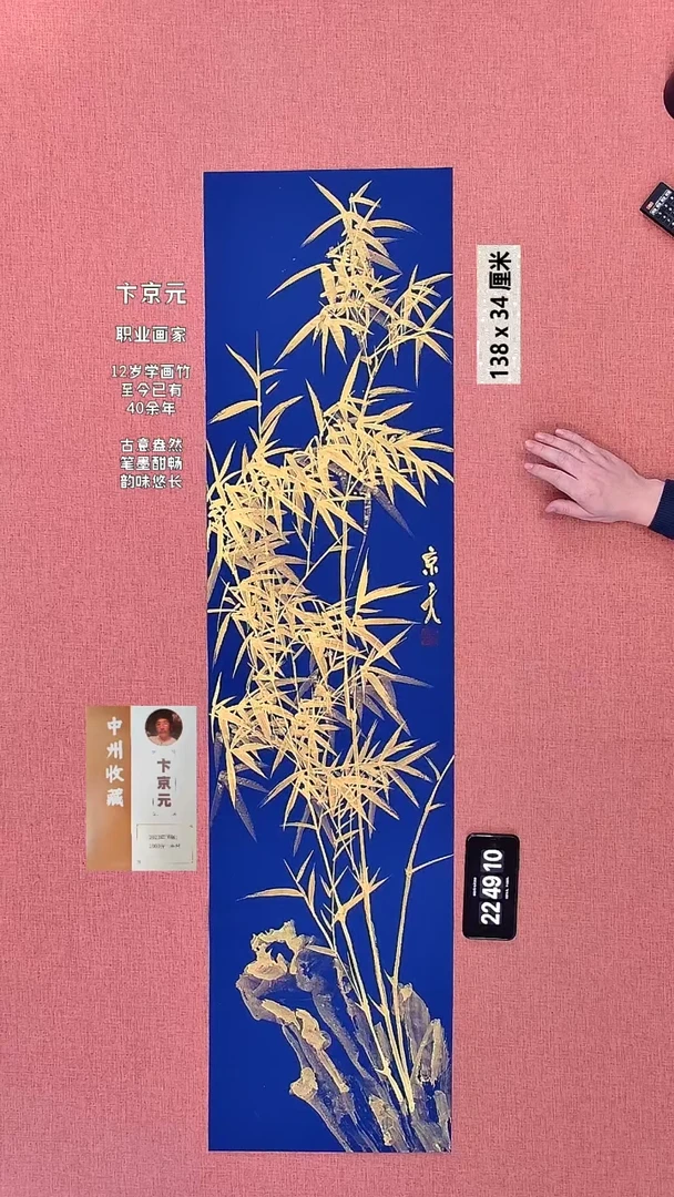 书法409    卞老师绘画作品