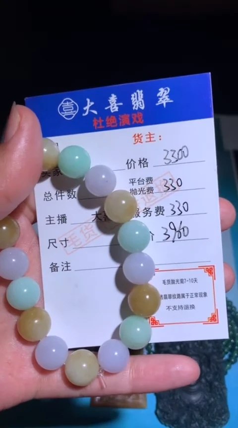 未镶嵌定制翡翠毛货-不退不换