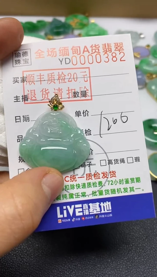【闪购商品】翡翠吊坠(不含链)18K金镶嵌佛公