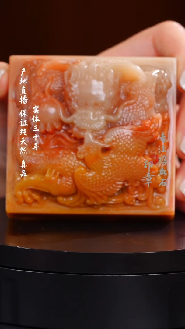 老挝石精品老挝石印章