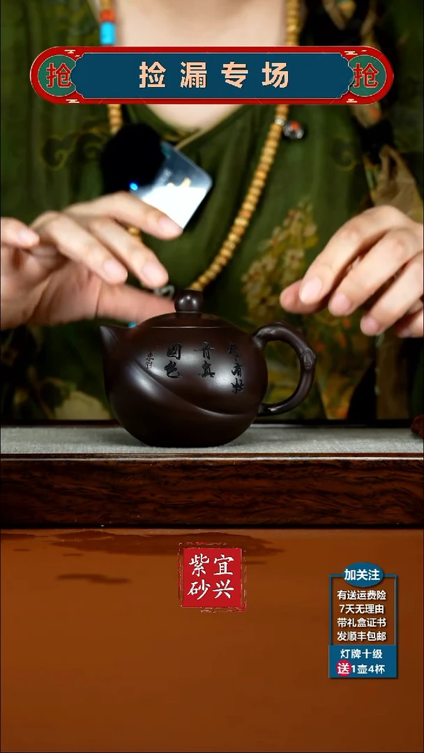 茶壶紫砂蒋静明赤龙血砂牡丹寿桃240CC