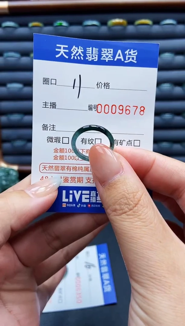 翡翠戒指未镶嵌戒圈