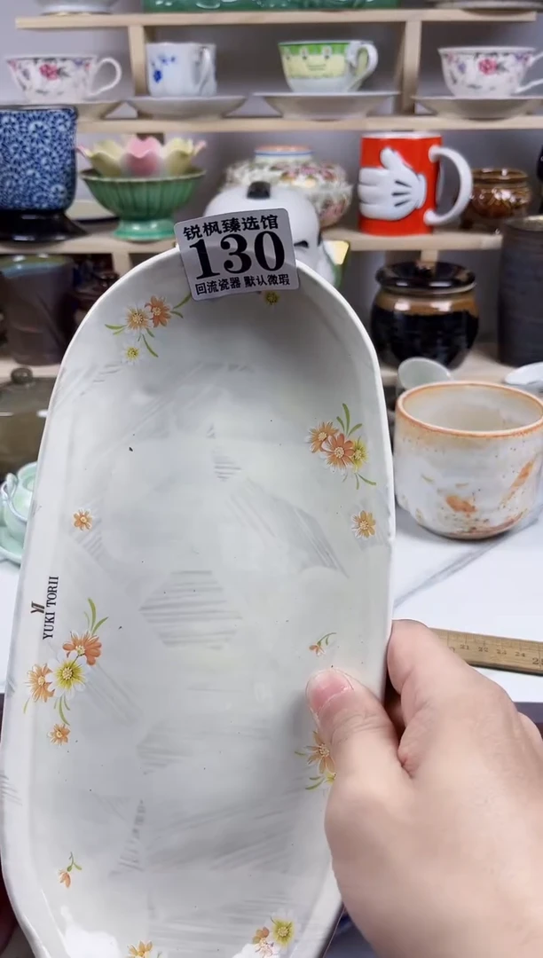【闪购商品】瓷片回流默认微瑕130