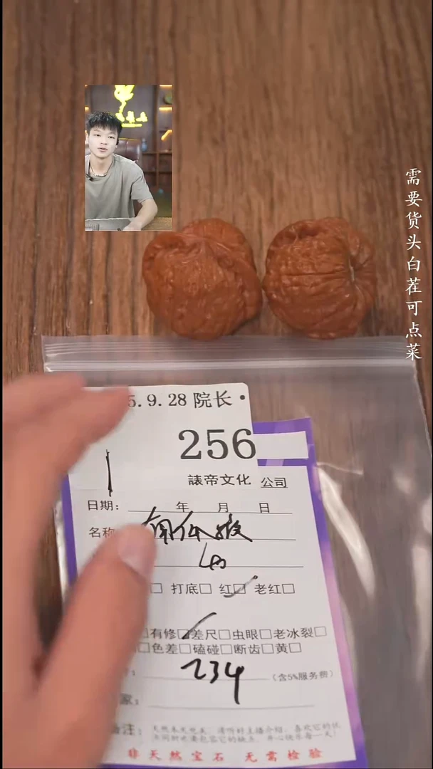 把件文玩核桃雪*.諘帝文化256南瓜墩