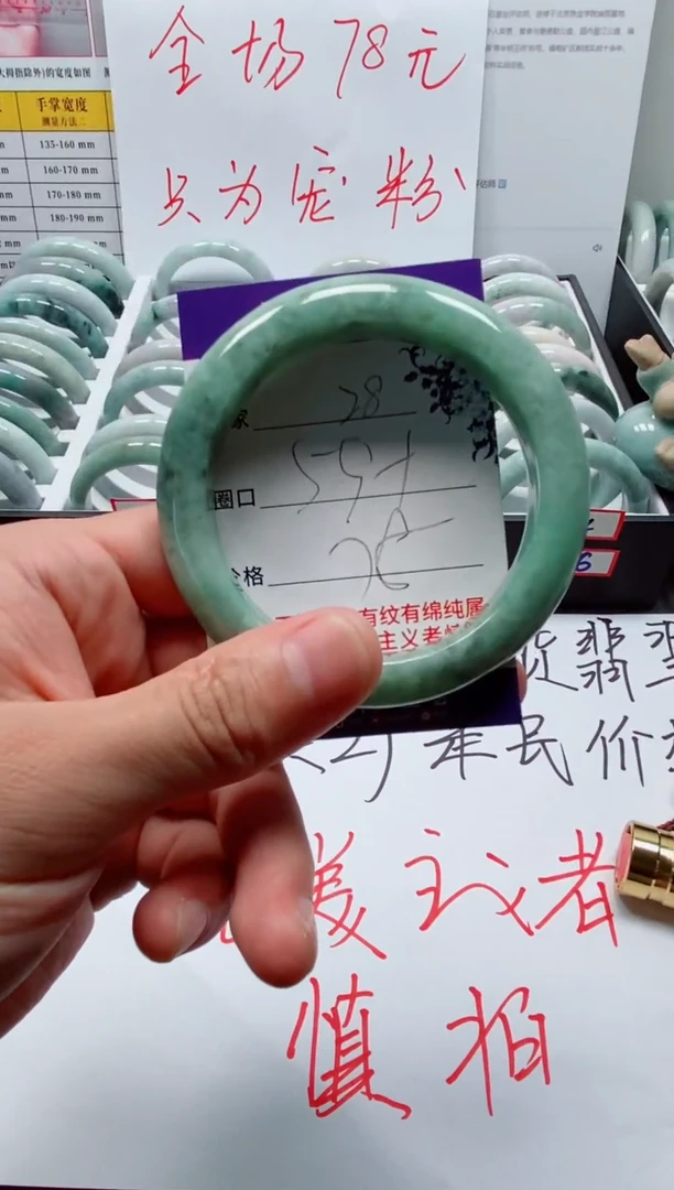 未镶嵌手镯翡翠28