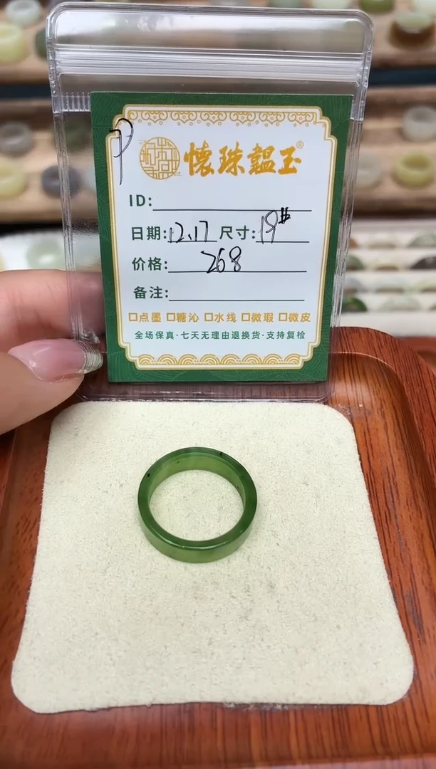 未镶嵌戒圈和田玉【****】19号