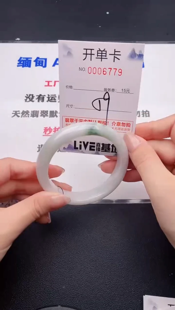 未镶嵌手镯翡翠79