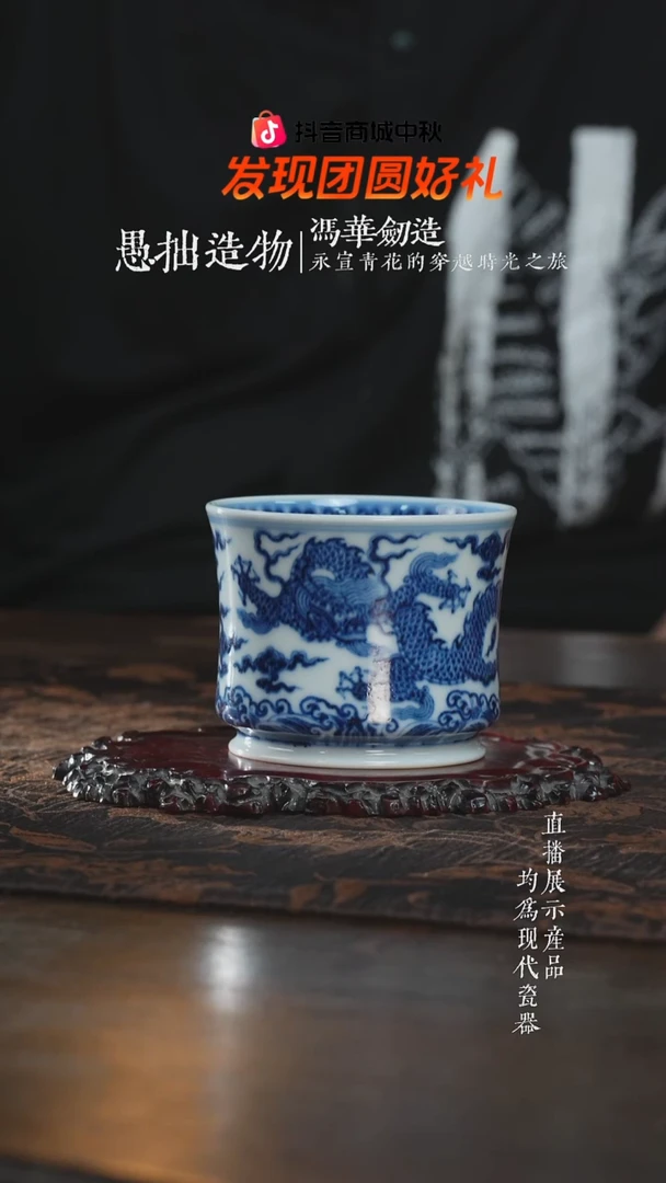 杯子愚拙造物苍龙教子束腰马蹄杯