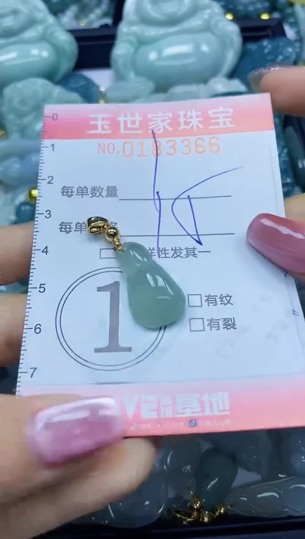 【闪购商品】翡翠颈饰未镶嵌闪购0183366