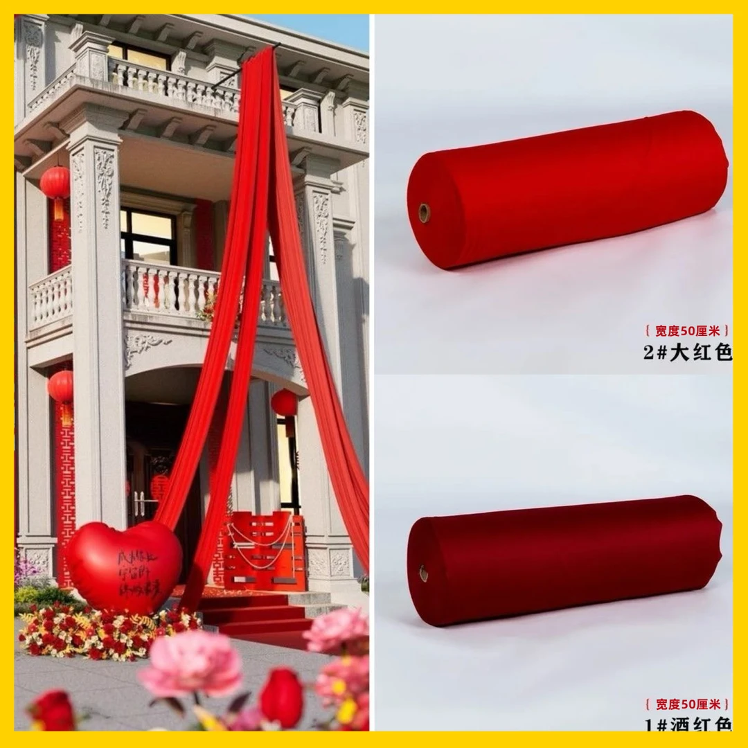 结婚装饰背景纱幔超长布幔双面弹力布牛奶丝婚礼户外布置舞台吊顶