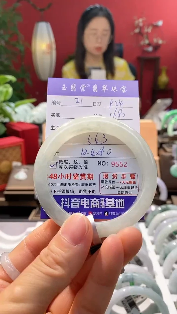 未镶嵌手镯翡翠翡翠21