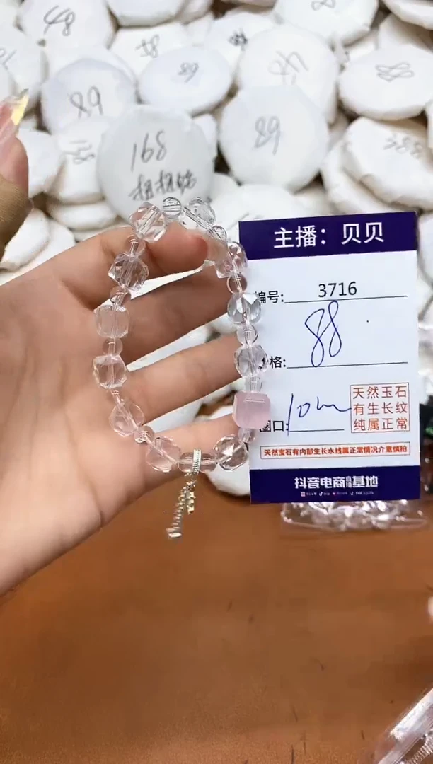 水晶手链未镶嵌3716手串