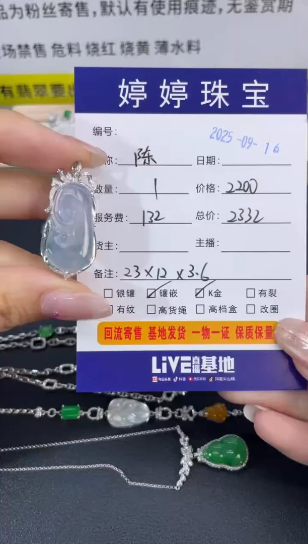 吊坠(不含链)18K金镶嵌翡翠陈*晶0916019