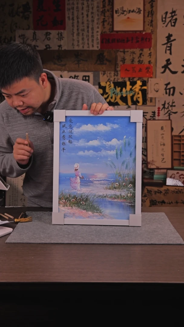 【闪购商品】书法823 爱意随风起 油 画 手 绘