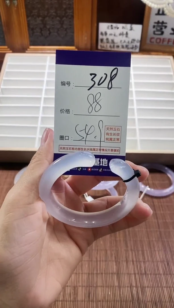 手镯玛瑙/玉髓未镶嵌308