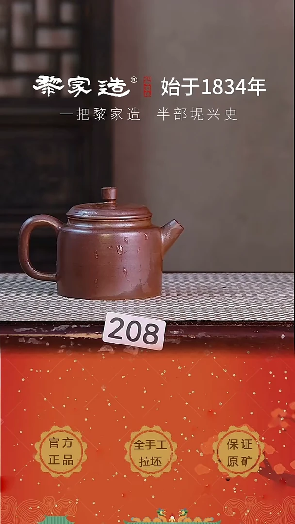 壶 208P容量约180cc薄胎柴烧网孔无盒